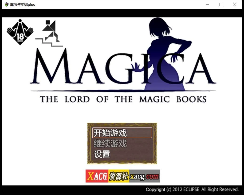 魔法师莉娜plus 完结汉化版 – 特殊事件加强 / 日式RPG / 汉化 / [PC+安卓] 2G