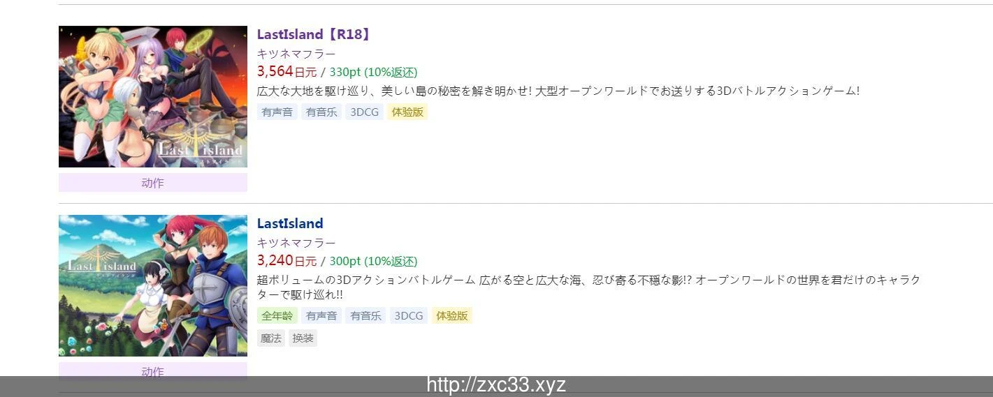 【大型ACT/中文/全动态】终末之岛 LastIsland R18官方中文版 【6G】【更新/全CV】 畅玩游戏 预览第9张-XACG动漫资源社——中文ACG动漫游戏社区