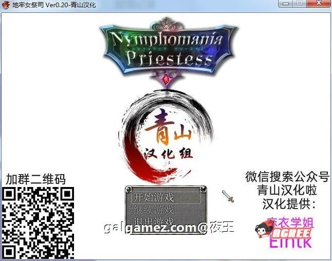 混乱女祭司 V20 精翻汉化支援者版【战斗场景/新汉化/600M】
