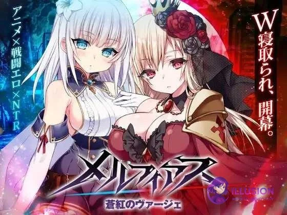 メルフィアス 苍红界域 MELFIAS－蒼紅のヴァージェ－ [RPG 关系 / 4G / 官中 / PC步兵版Ver1.10]