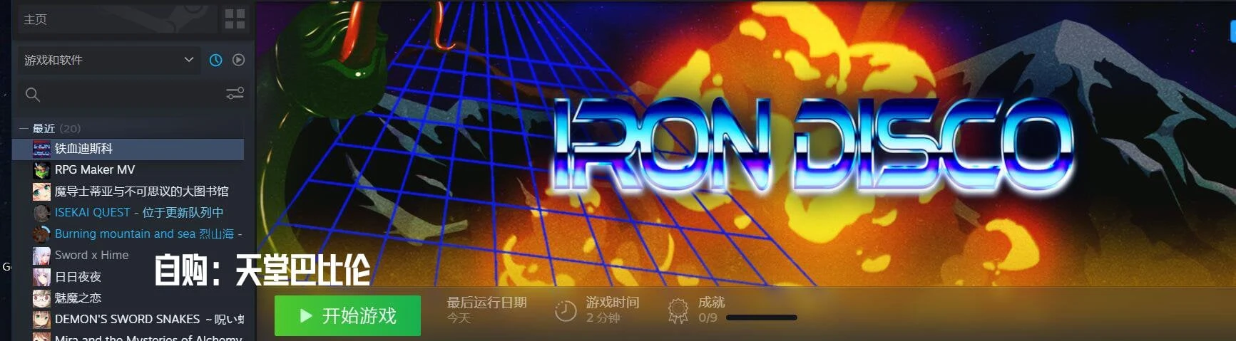 【ACT/中文/步兵/全CV】[エロ魂斗羅]铁血ディスコ Iron Disco Build.6841259官方中文版+DLC【4G/更新/全CV】 畅玩游戏 预览第2张