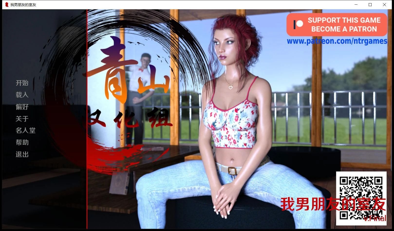 【欧美SLG/官中/动态CG】邻居和我女友 精校汉化全集版【安卓+PC/1G】