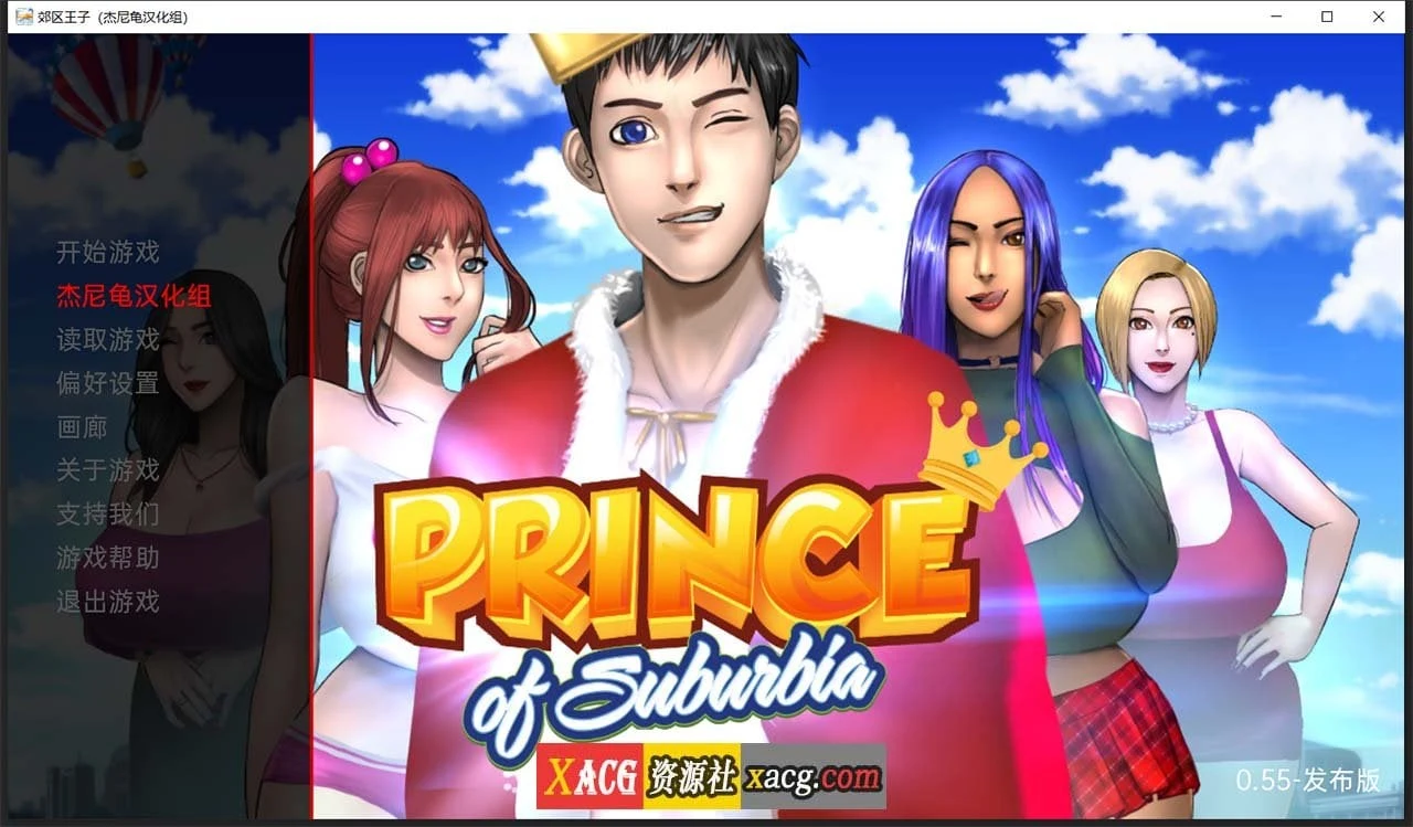郊区王子！PrinceofSuburbia V0.5.5 精翻汉化版 [PC+安卓/1G] 【欧美SLG/全动态/汉化】