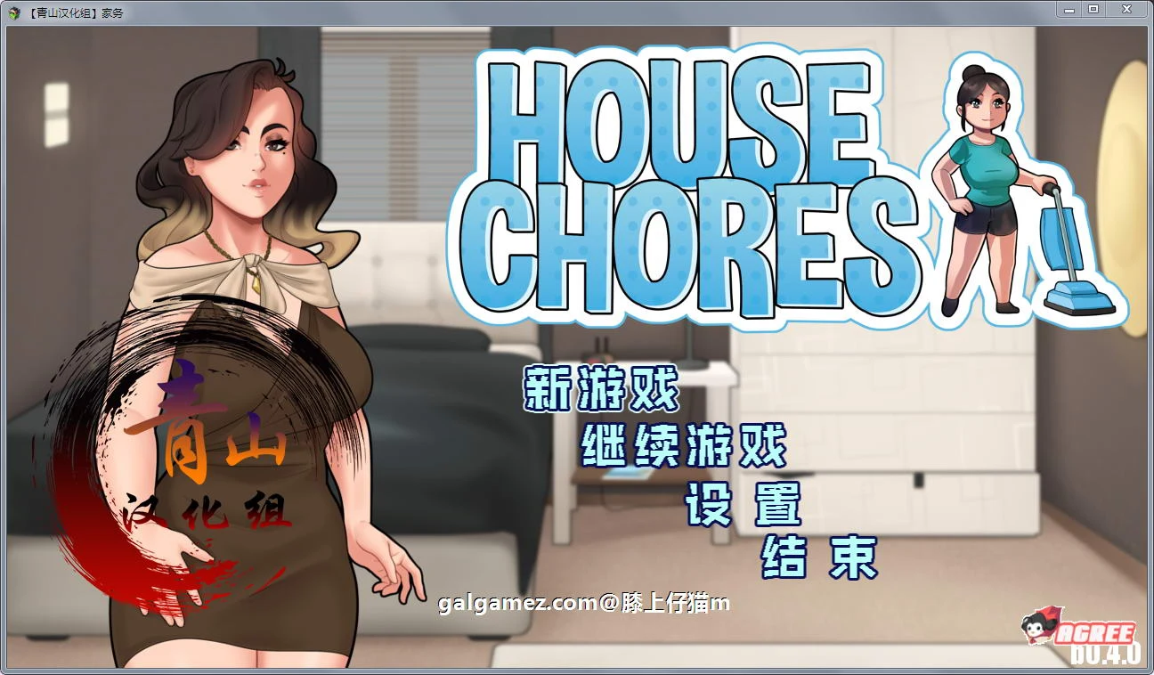 家务 Ver4.1 精修完整汉化版 [欧美RPG/汉化/动态] (更新/520M)