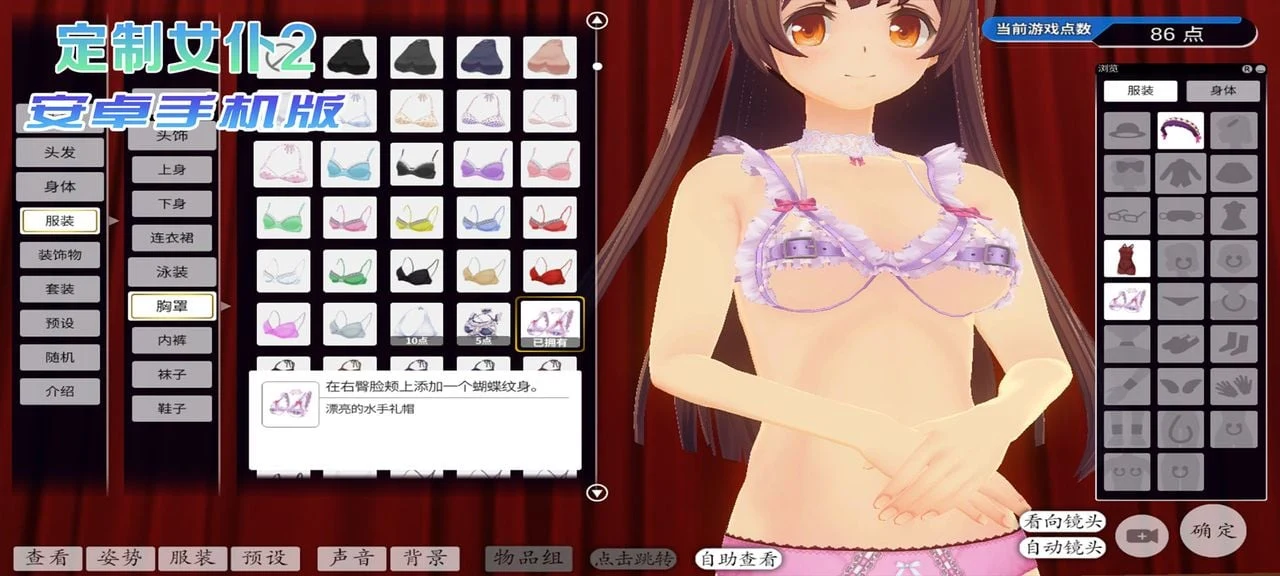 【3D/官中/手游】3D定制女仆2 安卓手机COM3D2简体中文版【安卓】 畅玩游戏 预览第9张-XACG动漫资源社——中文ACG动漫游戏社区 【3D/官中/手游】3D定制女仆2 安卓手机COM3D2简体中文版【安卓】 畅玩游戏 预览第9张