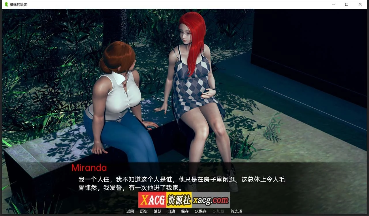 【亚洲风SLG/汉化/动态】糟糕的决定 V0.2.5 汉化版【PC+安卓/3G】 畅玩游戏 预览第3张