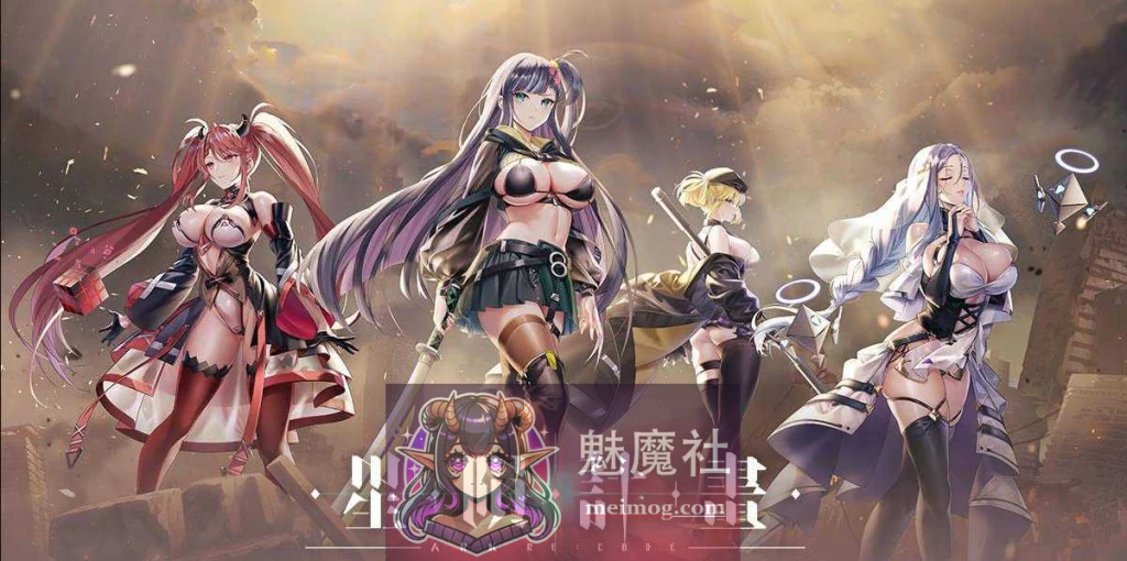 星陨计划 Ark Re:Code Ver1.3.0.101981 全回想离线版 (动态/SLG/官方中文无修版) [FM/WY]