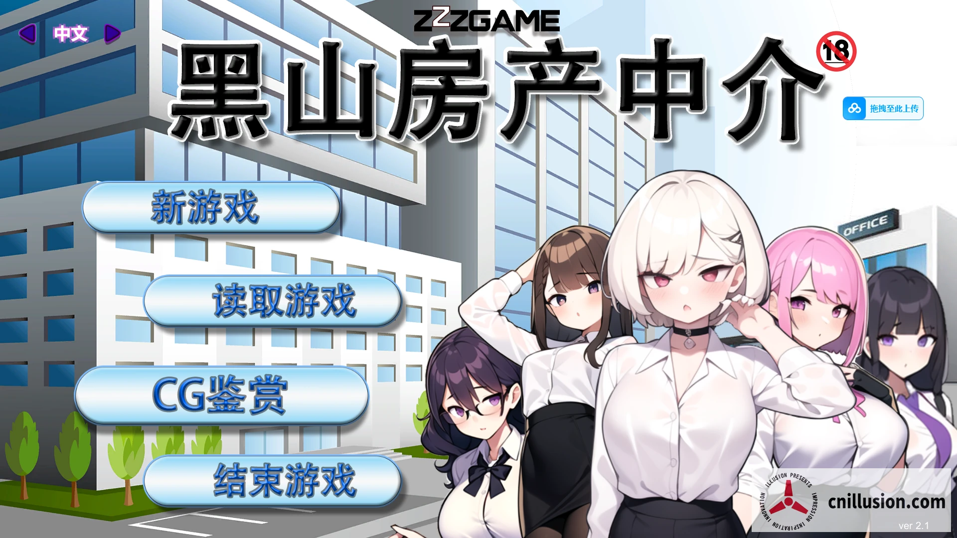 黑山房产中介 (BM Estate Intermediary) [v2.1/官方中文/步兵版]