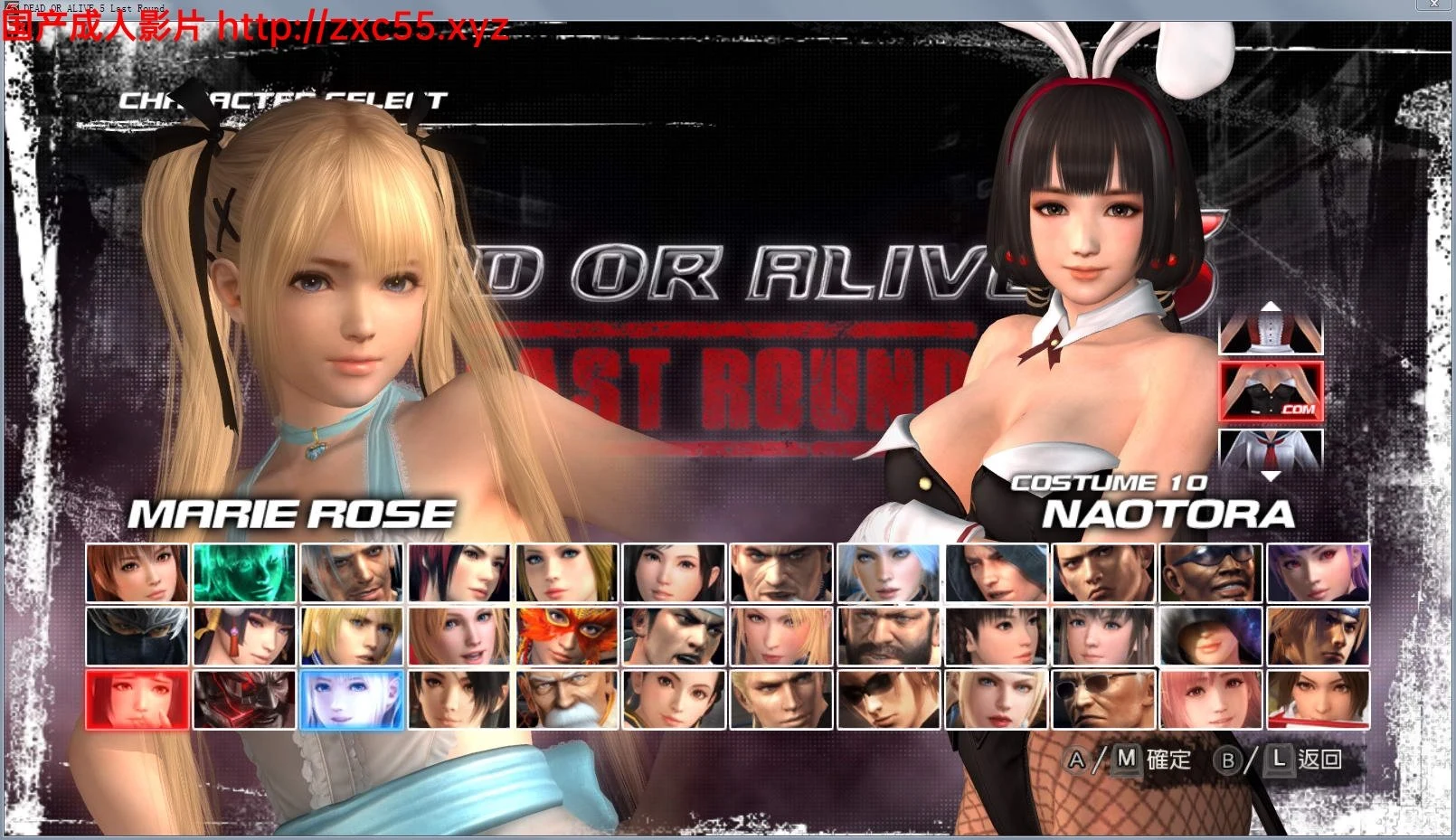 【3D/FTG】死或生5：最后一战 完全皇帝版+DLC+特别魔改服装CG动画+原版终极整合 [13G]