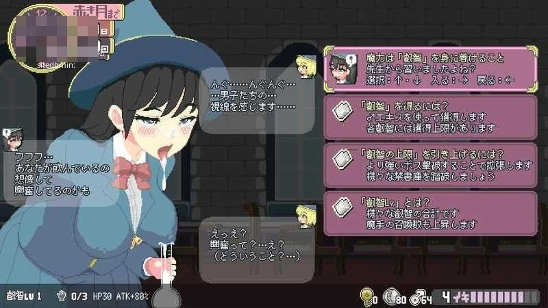 真巅峰～落第魔女与互动魔手 [动态版+官中 v0.340] [ACT/官中/动态互动] [PC/1.78G]