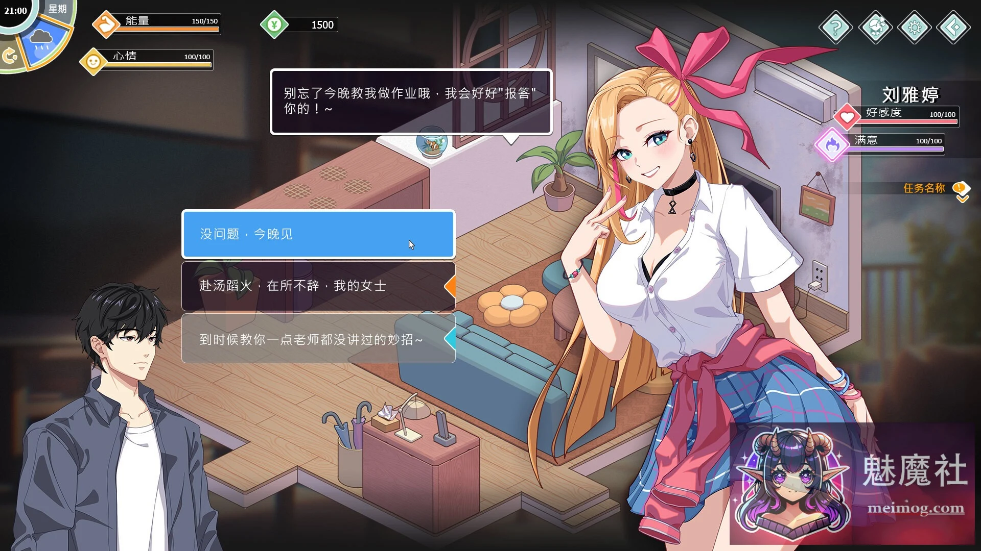 爱与生活：幸福学生 [Love n Life: Happy Student] [Ver2.1.6 官方中文] [PC]