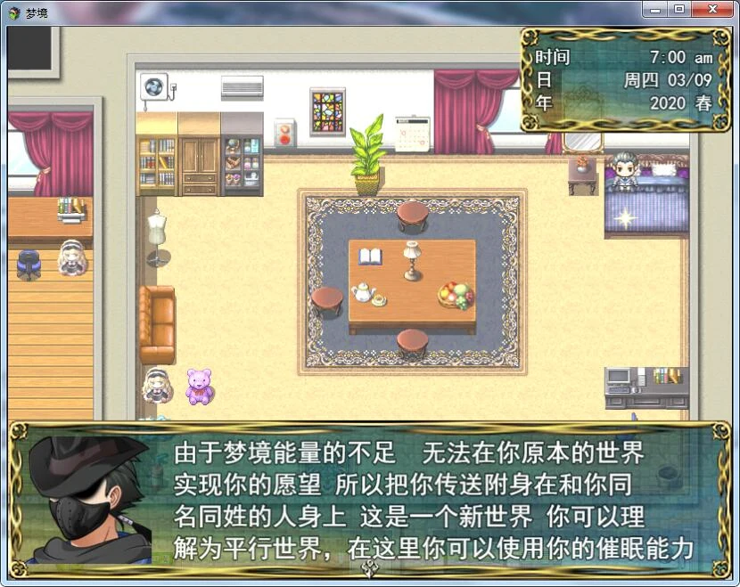 【国产RPG/动态语音】梦境外传 空白破解版 【PC+安卓/3G】 畅玩游戏 预览第5张