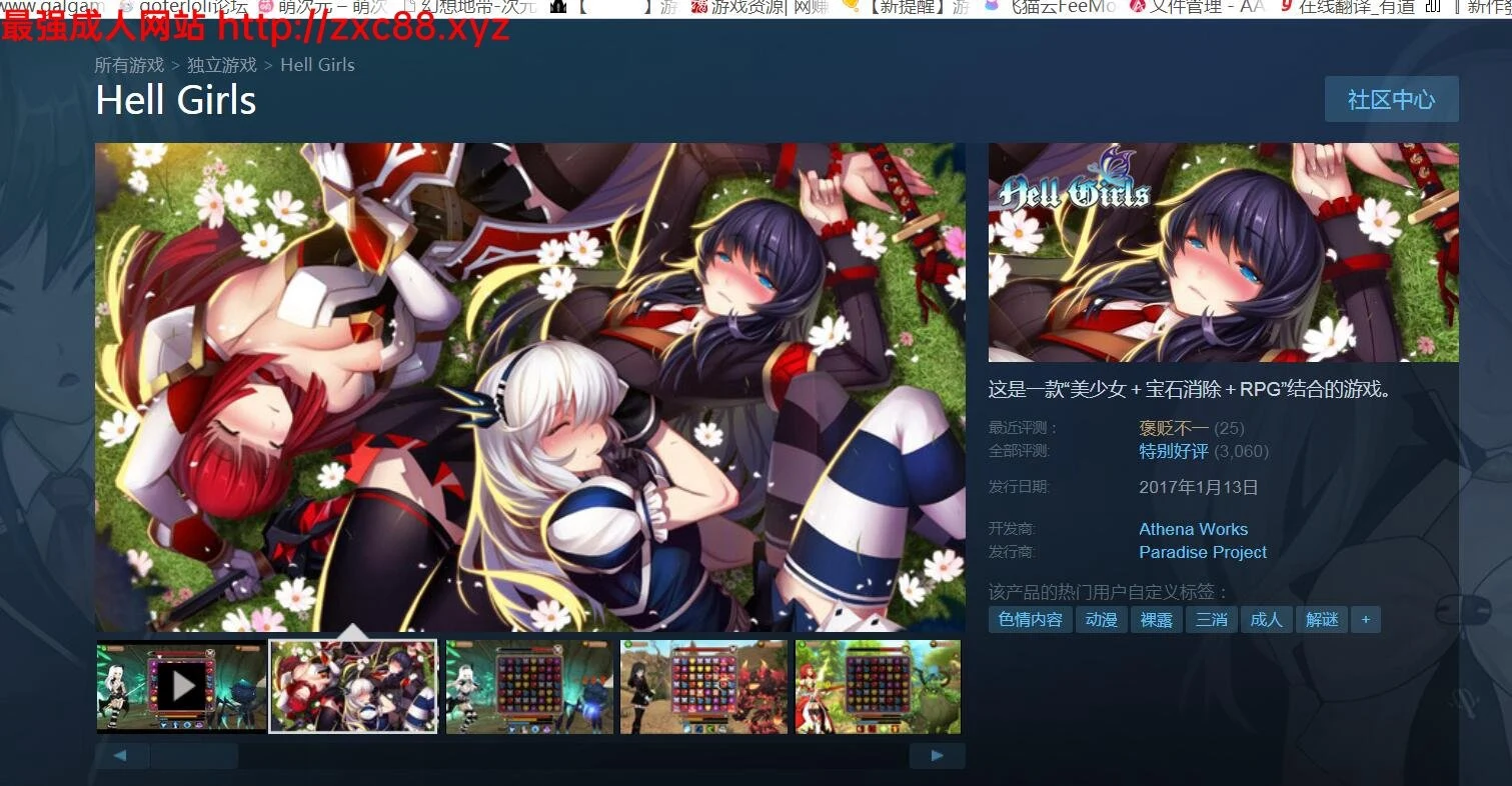 地狱少女 Hell Girls [前作/mirror] STEAM官中破解版 / 500M