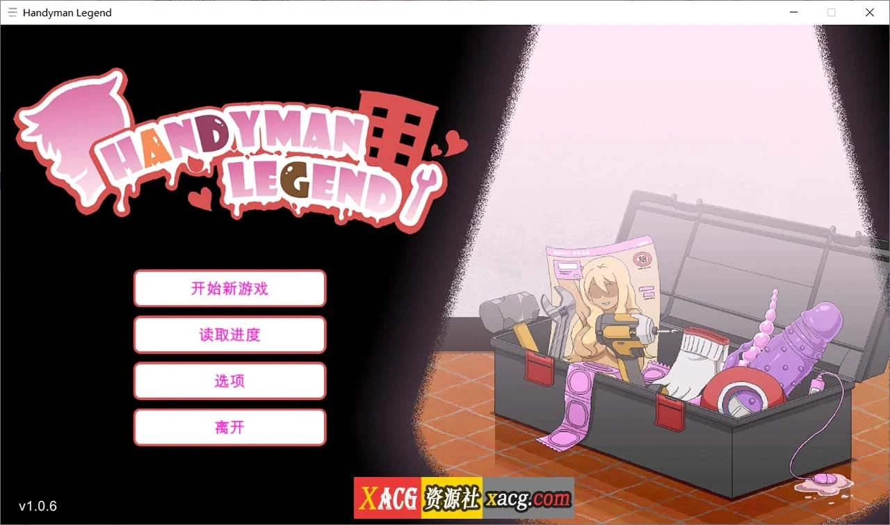水管工传说 Ver1.06 (官方中文步兵版) / 互动SLG / 像素动态 / DRAMA神作 / 2G