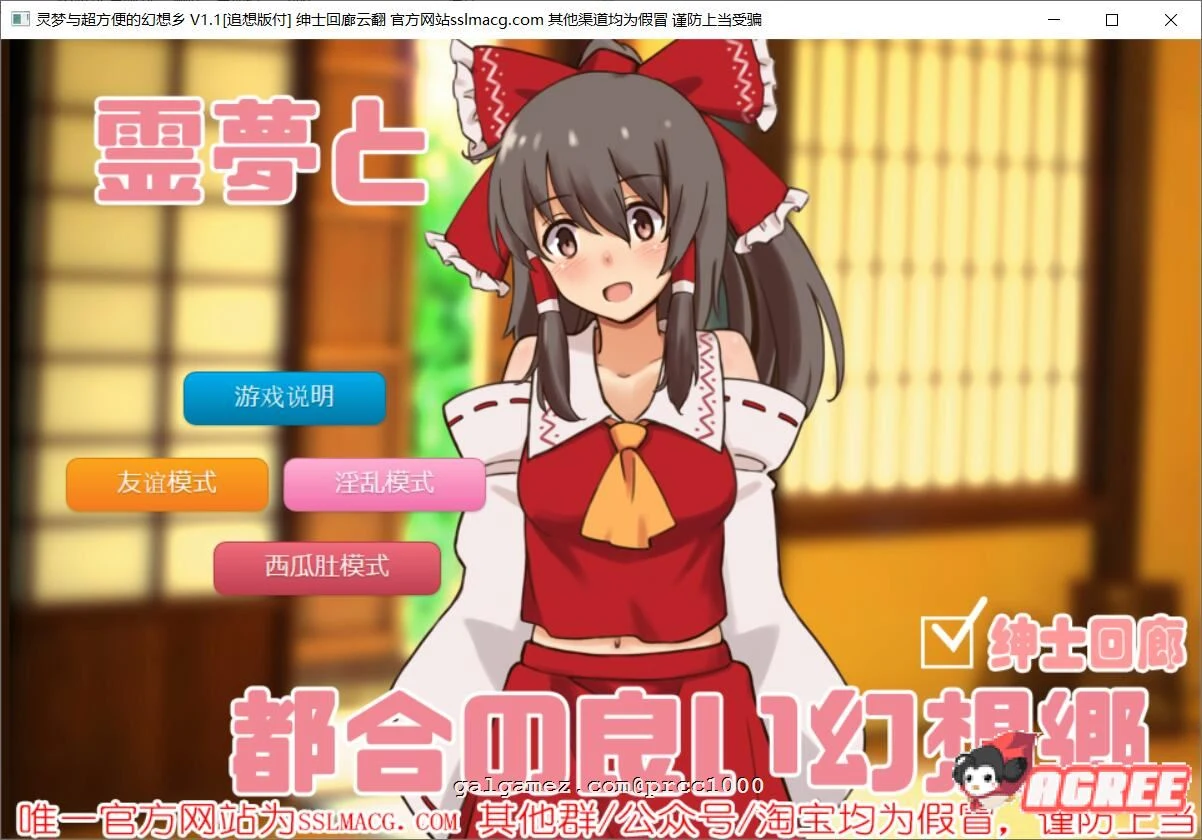 【养成SLG/汉化/车万同人】追想版:灵梦和方便的幻想乡 云汉化+前作【600M/新汉化】 畅玩游戏 预览第1张-XACG动漫资源社——中文ACG动漫游戏社区 【养成SLG/汉化/车万同人】追想版:灵梦和方便的幻想乡 云汉化+前作【600M/新汉化】 畅玩游戏 预览第1张