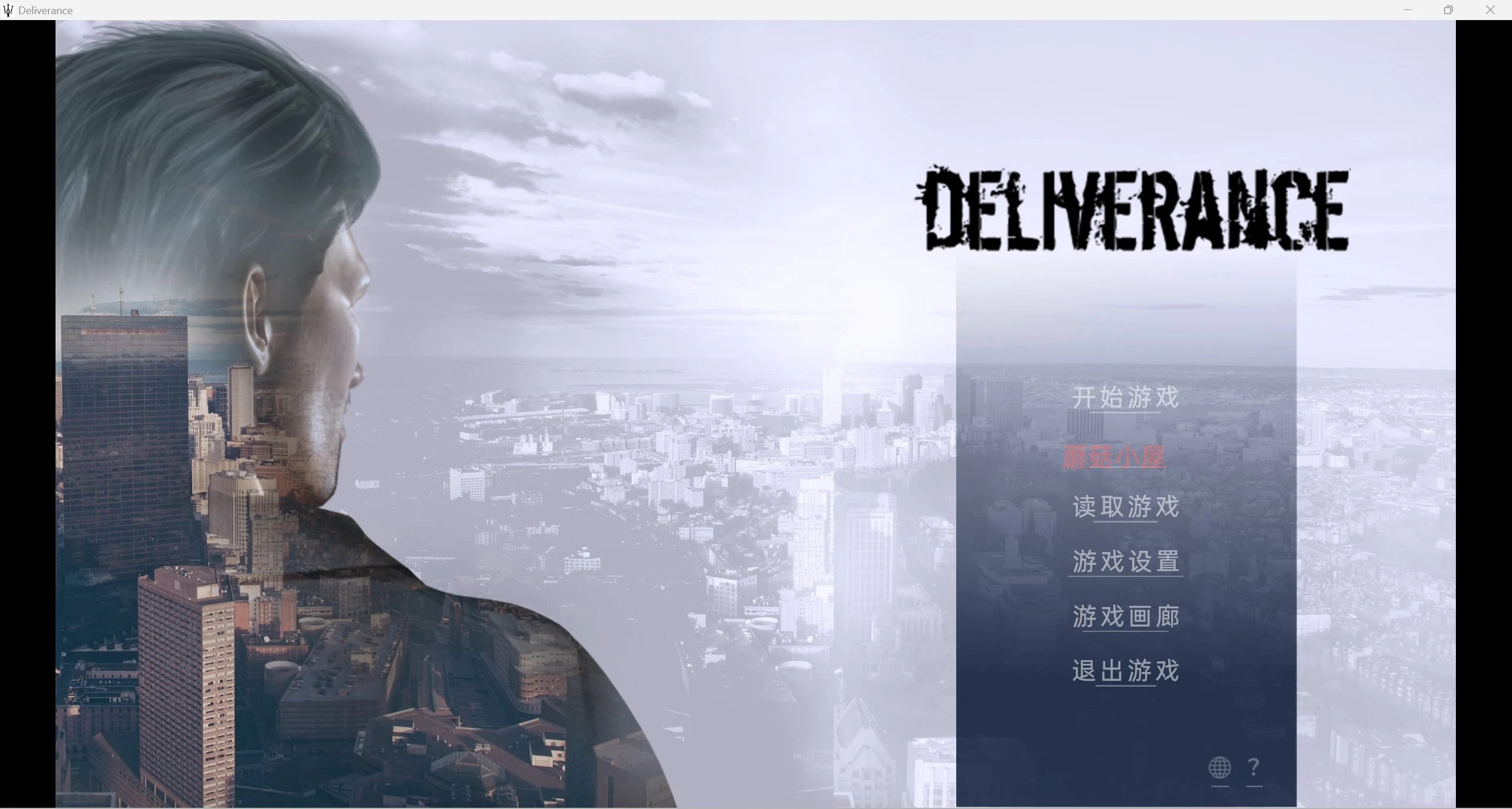 峰回路转 Deliverance – Final (欧美SLG精翻完结篇)[PC+安卓/6.2g/补档/超级推荐]