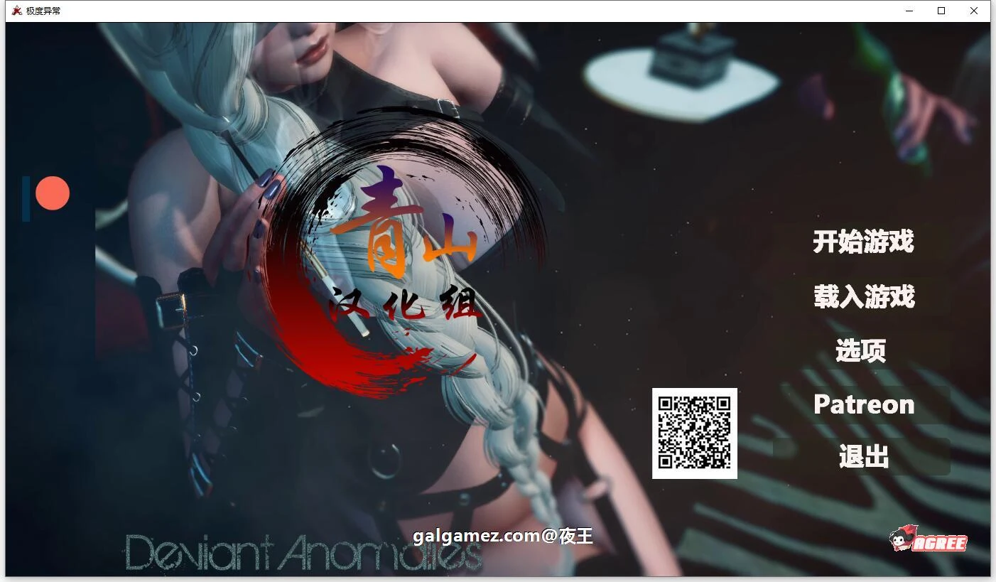 极度异常 V2.0 精翻汉化版 [沙盒解谜/HS2引擎动画/汉化/新汉化] (5.6G) 【1月16日限免】