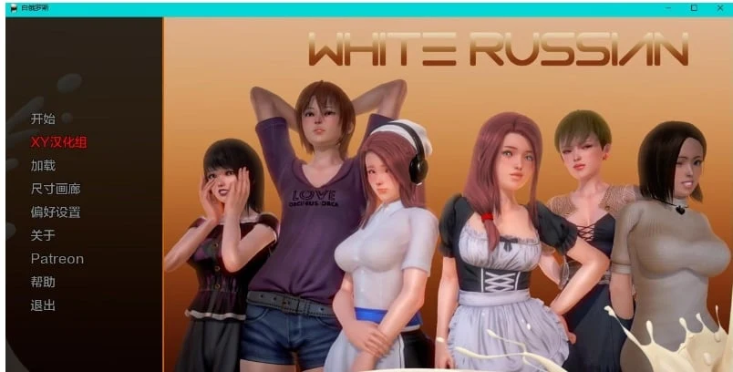 白俄罗斯 (White Russian) Ep.1-8 Final / 欧美SLG 3D AIGPT汉化 [PC+安卓]
