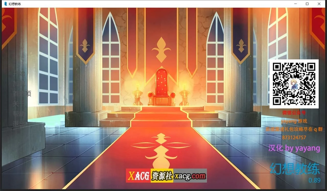 幻想训练师 Fantasy Trainer V0.89 [精翻汉化版+全CG] / 模拟养成 / 汉化 / 2D手绘