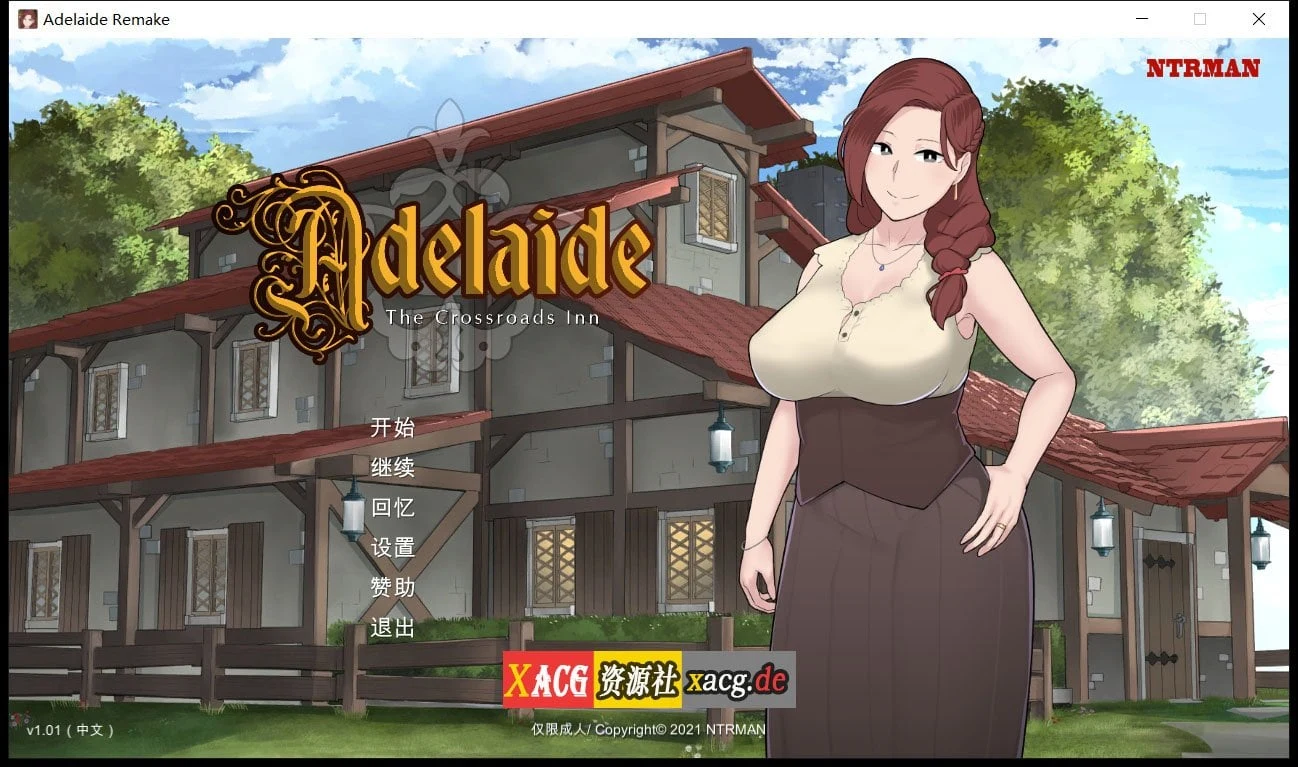 阿德莱德旅馆 V1.01 官方中文版 + 存档 + 攻略 [剧情神作/中文/动态] (更新/1G)