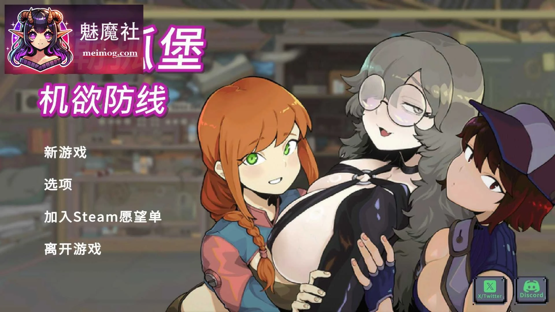 虫潮孤堡：机欲防线 [PC] Swarm Bunker: Lust Defense V3 官方中文版demo版 /SLG·官中·动画完整/