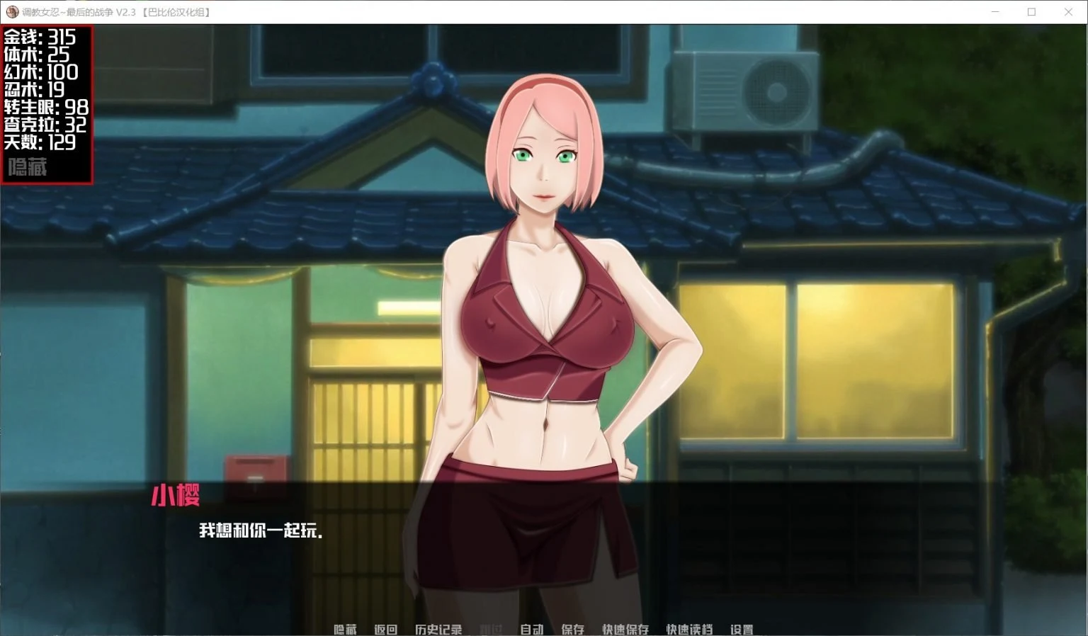 【欧美SLG/汉化/动态】女忍调教:最后的战争V2.8 汉化版【PC+安卓/2G】 畅玩游戏 预览第11张-XACG动漫资源社——中文ACG动漫游戏社区 【欧美SLG/汉化/动态】女忍调教:最后的战争V2.8 汉化版【PC+安卓/2G】 畅玩游戏 预览第11张