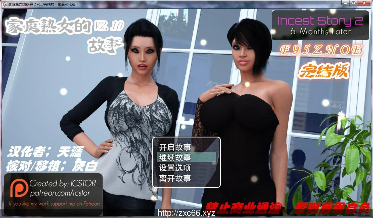 家庭妇女的故事1+2 完结汉化版+全CG (欧美RPG神作/汉化/动态) [PC+安卓] / 4.8G