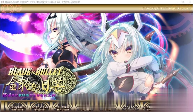 金轮的日芒 汉化ADV 全CV完整硬盘版/官中【4.04G】〈附CG包〉[超特别]