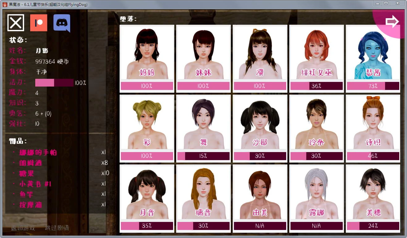 【欧美SLG/英文/动态】黑魔法 Ver1.4.0 官方英文版【更新/PC+安卓/4G】 畅玩游戏 预览第5张