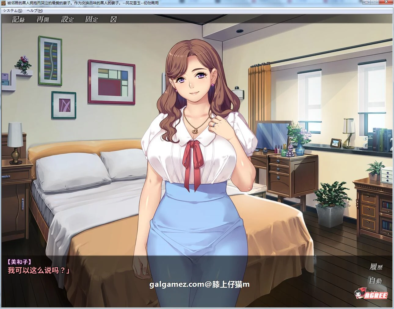 被隔壁黑人抱玩到哭泣的爱妻！汉化版+全CG [拔作ADV/汉化/情感] (新汉化/PC+安卓/2G)