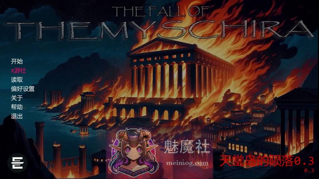 天堂岛的陨落 v0.3 AI汉化 / The fall of Themyscira [SLG/汉化/动态] {WY} [FM]