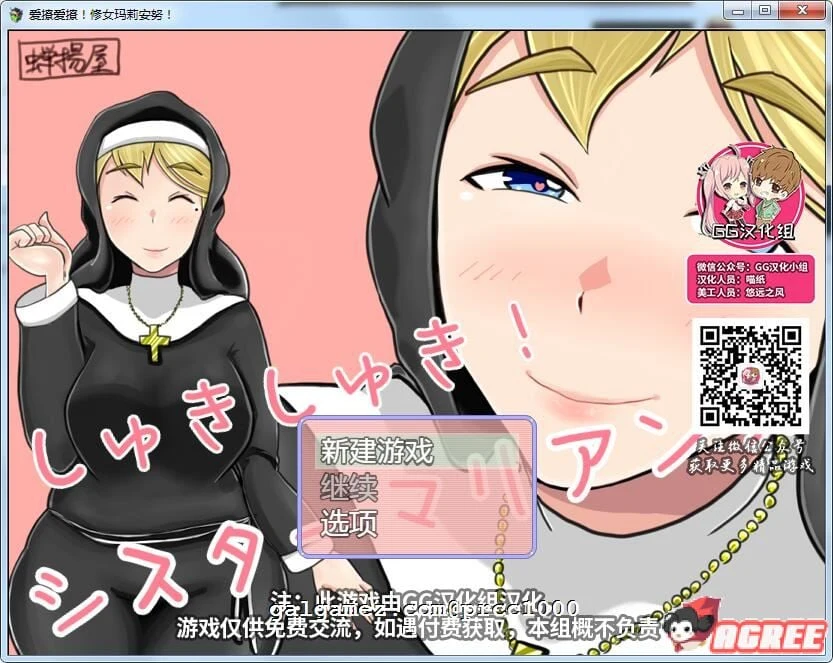 友好互动！修女玛莉安努！ 完整汉化版 [PC/安卓 | 1G] RPG