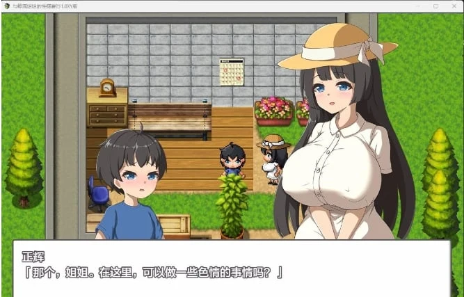 【日系RPG/AIGPT汉化】与静流姐姐的性感夏日1.0 XY版【PC/500M】 畅玩游戏 预览第4张-XACG动漫资源社——中文ACG动漫游戏社区
