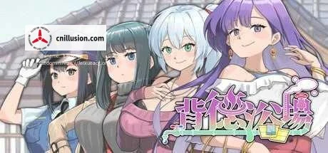 特别浴场 Immoral Bathhouse [PC][SLG/官中/动态][v0.0.54] / Steam官中简+繁 / 4.24G (百度云/FM)