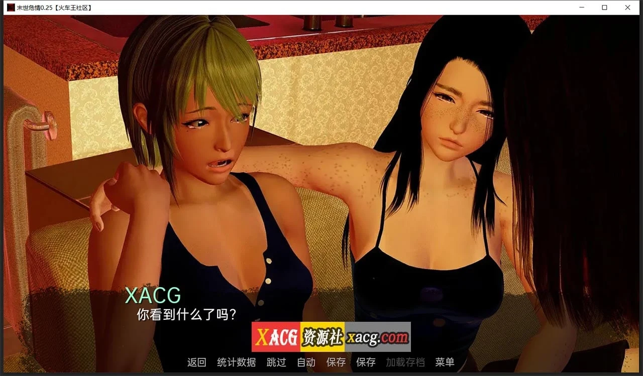 【亚洲风SLG/汉化/动态】末世危情 V0.25 精翻汉化版【PC+安卓/4G/汉化新作】 畅玩游戏 预览第7张-XACG动漫资源社——中文ACG动漫游戏社区 【亚洲风SLG/汉化/动态】末世危情 V0.25 精翻汉化版【PC+安卓/4G/汉化新作】 畅玩游戏 预览第7张