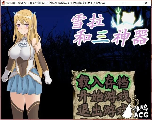 【雪拉和三神器】STEAM官中破解版/全CG包/全动态RPG 1G【中文/自购/新作】