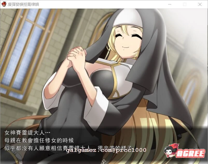 修女希琳的奋斗记 V3 [DL官方中文版] (附存档) {RPG/中文/破解} 500M