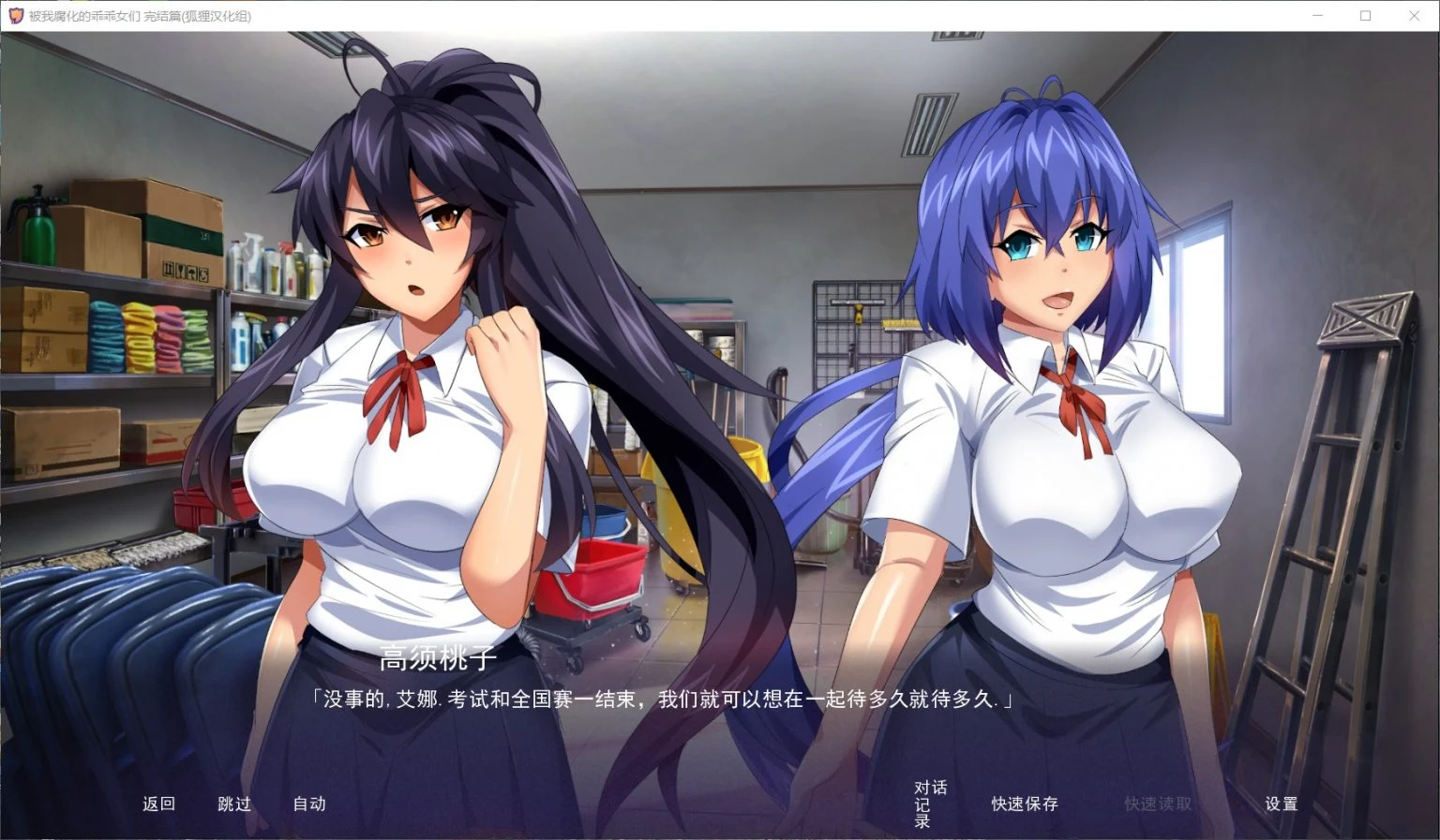 傲娇女子的腐败之旅 (精翻汉化完结完整版) [沙盒SLG/2D] / New汉化 + PC+安 / 1G