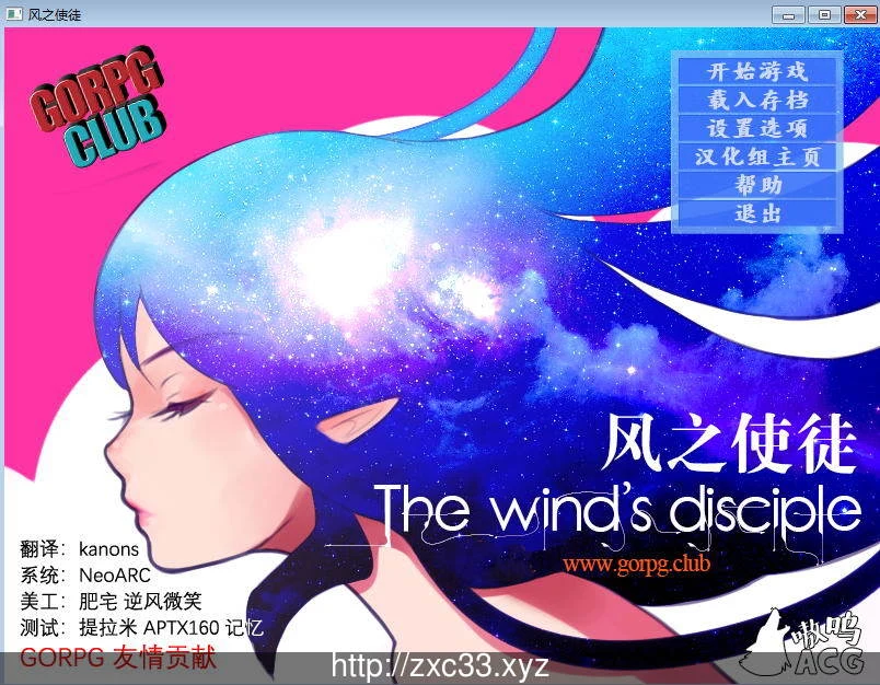 LOL同人：风之使徒 THE WIND’S DISCIPLE [完整汉化版/完结] (RPG/520M)