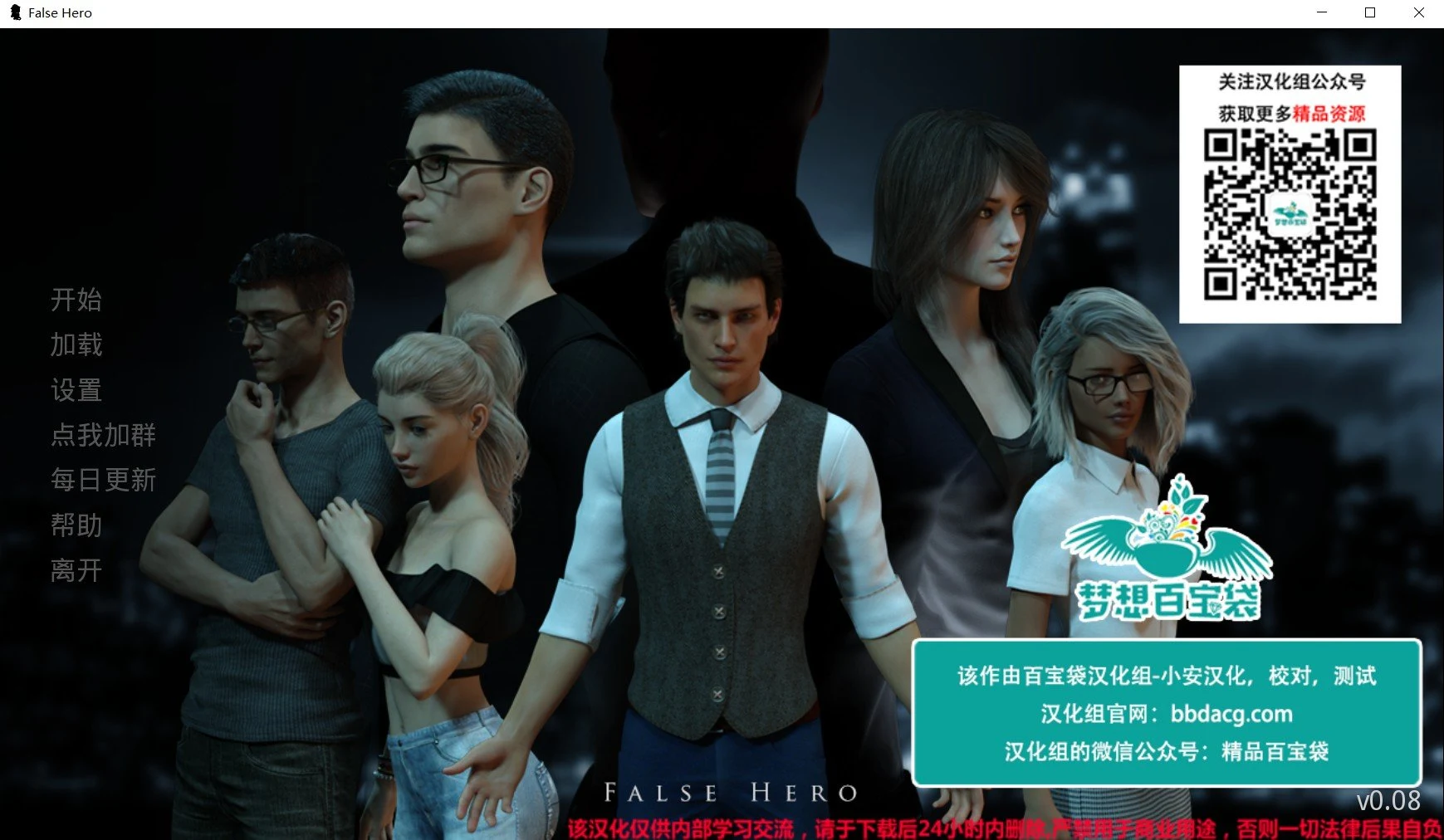 冒牌英雄 0.25 精翻汉化版 + 全CG [PC+安卓] [更新/5G] / 欧美SLG / 动态