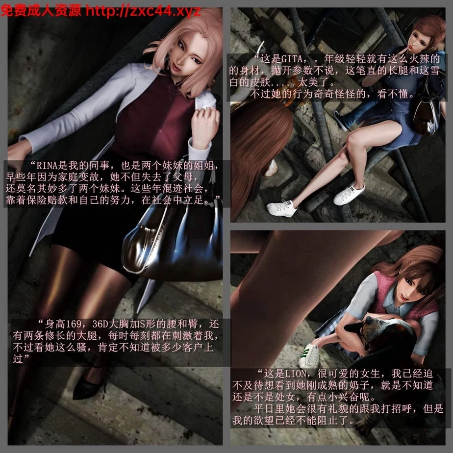 人渣境界 (全版本) [1-2] 6章全+2番外+2小篇 [剧情向/精美]