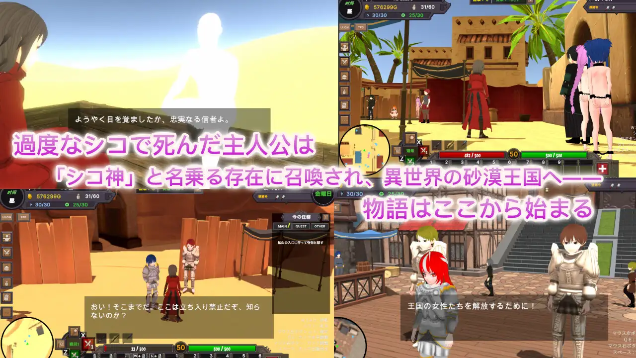 沙漠王国与奴隶狩猎【砂漠王国と奴隷狩り】Ve1.21 [官中版] /PC-3D游戏+3D动态 (~3G大小) 😎