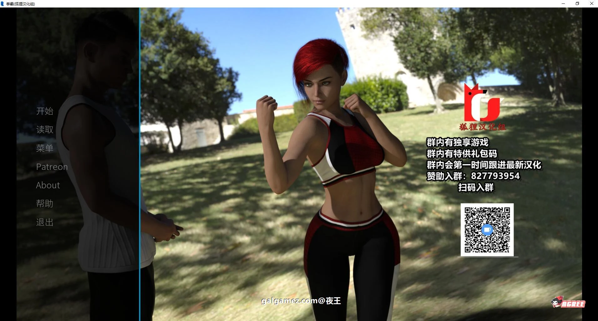格斗霸 V5.3 精翻汉化版+全CG / 欧美SLG 汉化动态 [新汉化] (PC+安卓 4G)