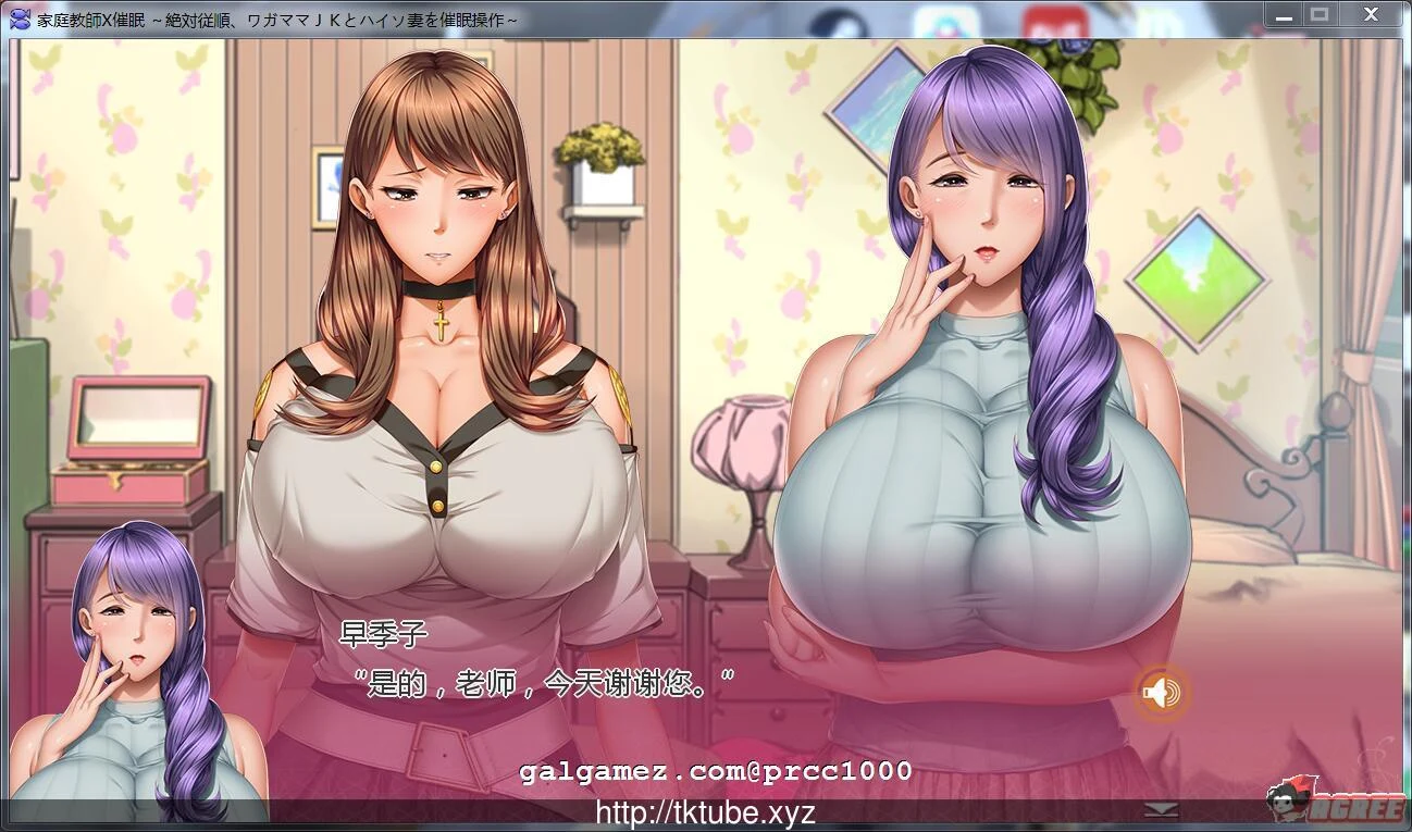 家庭教师X催眠 绝对顺从！对丰满女性进行特殊的催眠 [汉化/ADV/拔作] 云翻 1.7G