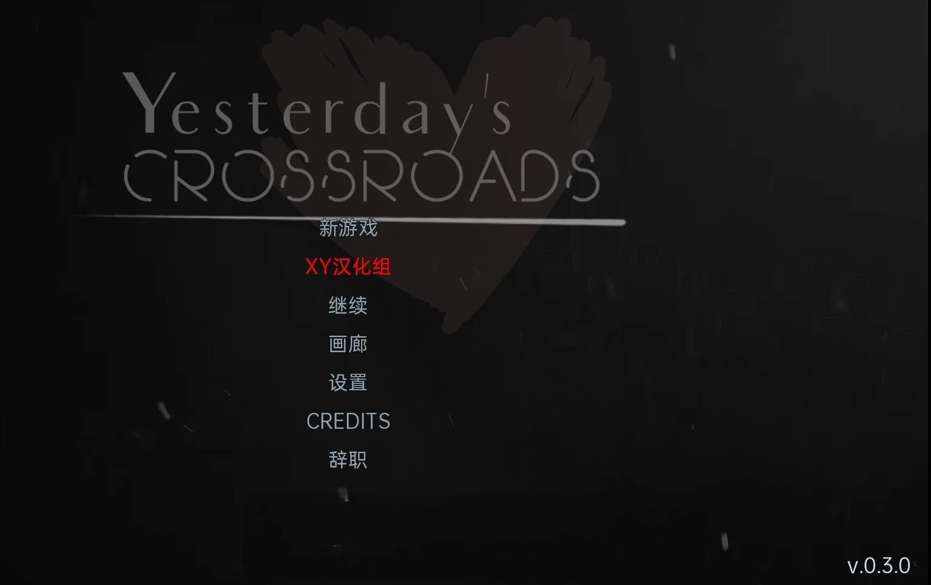 昨天的十字路口 第二章 Yesterday’s Crossroads – Chapter 2 v0.3.0 /欧美SLG+3D+汉化/ [PC+安卓 3.39G]