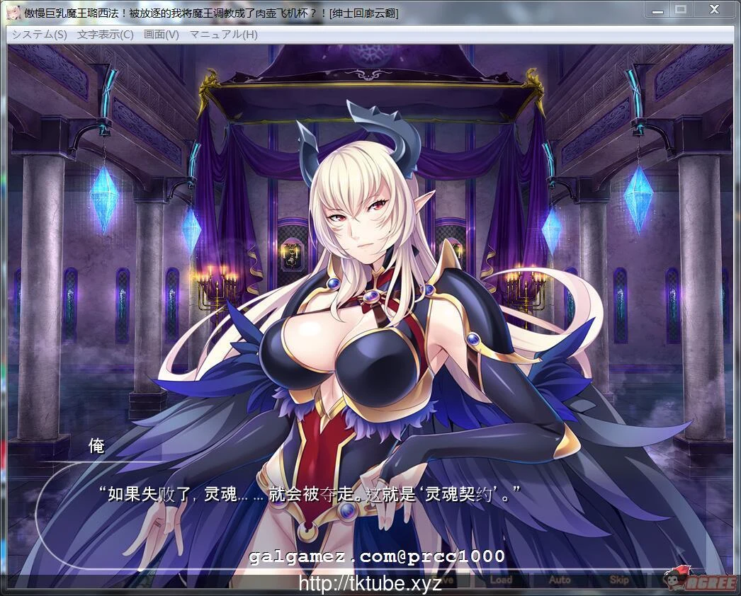 傲慢丰满魔王璐西法！被放逐的我把魔王变成私人空间 [1G] (新汉化)