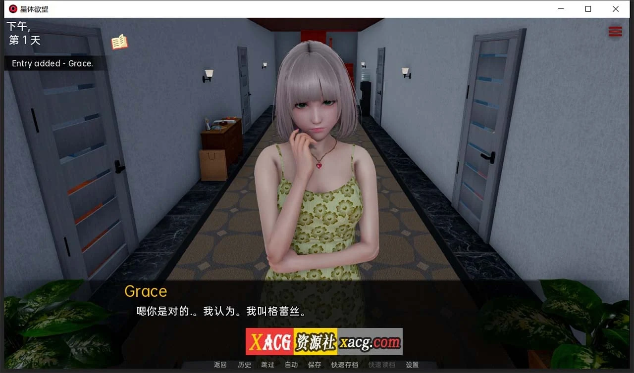 【亚洲风SLG/汉化/动态】星体欲望 Astral Lust V0.1.10d 精翻汉化版+全CG【新汉化/PC+安卓/4.2G】 畅玩游戏 预览第6张