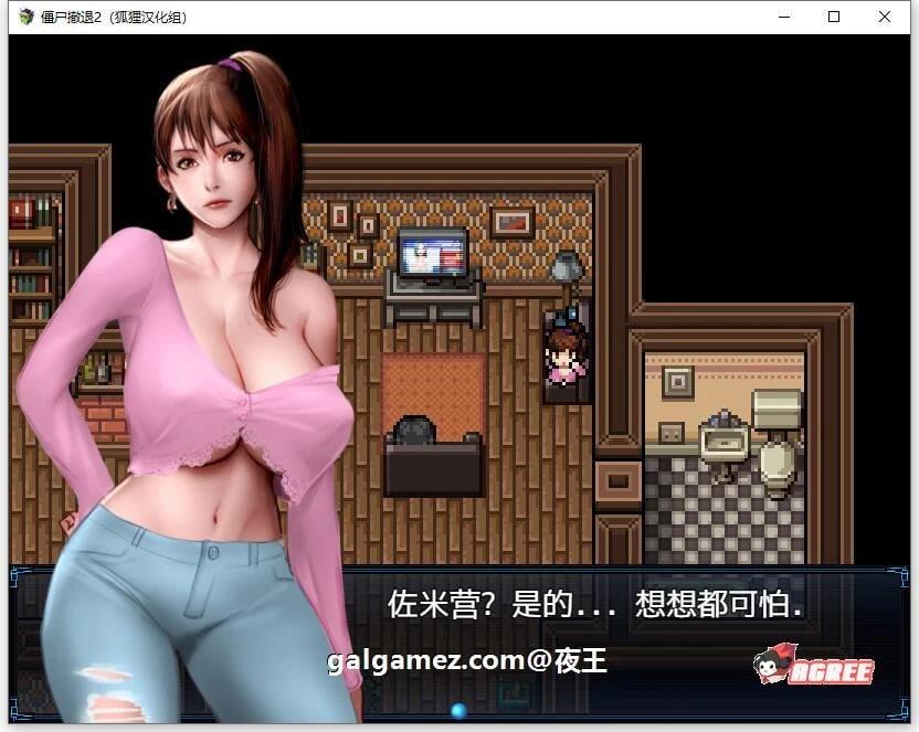 【神作RPG/汉化/动态】僵尸生活2：进退维艰 V0.10 精翻汉化版+前作完结【新作/3.2G】 畅玩游戏 预览第6张