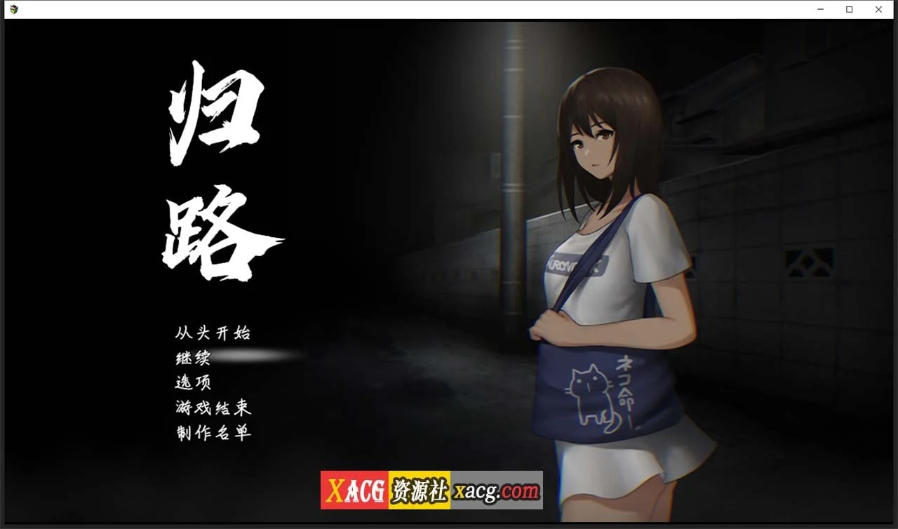 旅猫キャンプ 還道 互动SLG 精翻汉化版 [新作]