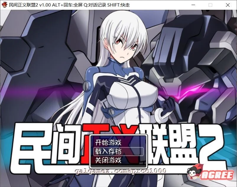 民间正义联盟2！STEAM官方中文步兵版 / 汉化CG+前作 [中文步兵] 1.2G